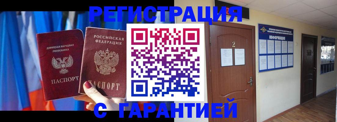 временная регистрация в квартире в Кореновске