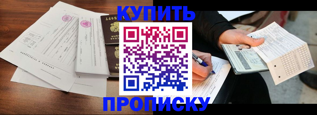 прописка для военкомата в Кореновске