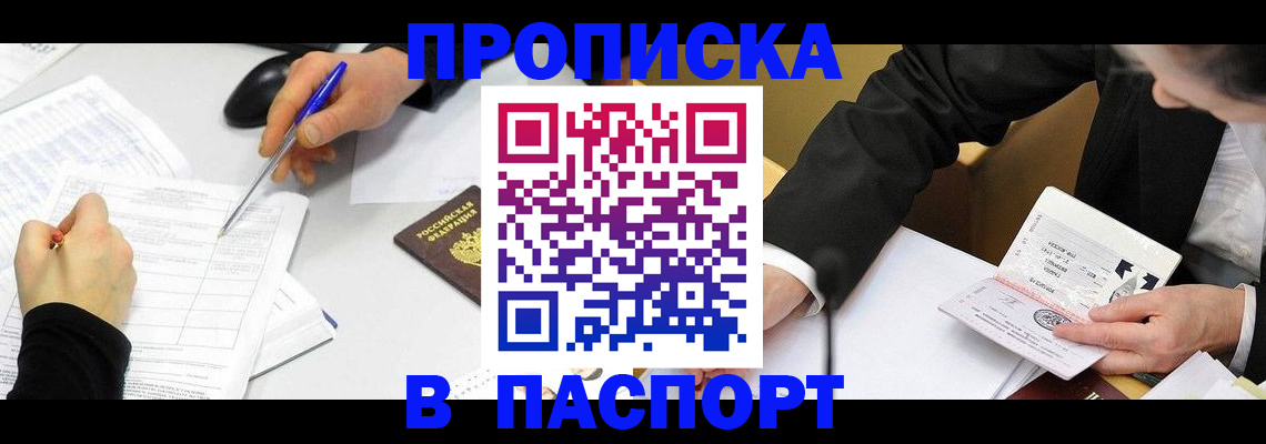 временная регистрация госуслуги в Кореновске